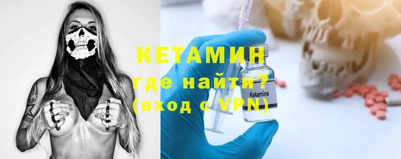 где можно купить   Белинский  Кетамин ketamine 