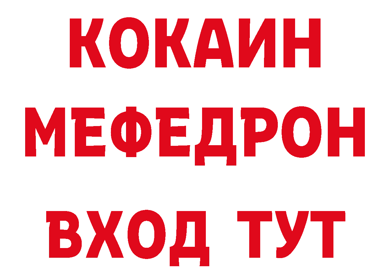 КЕТАМИН VHQ зеркало даркнет блэк спрут Белинский